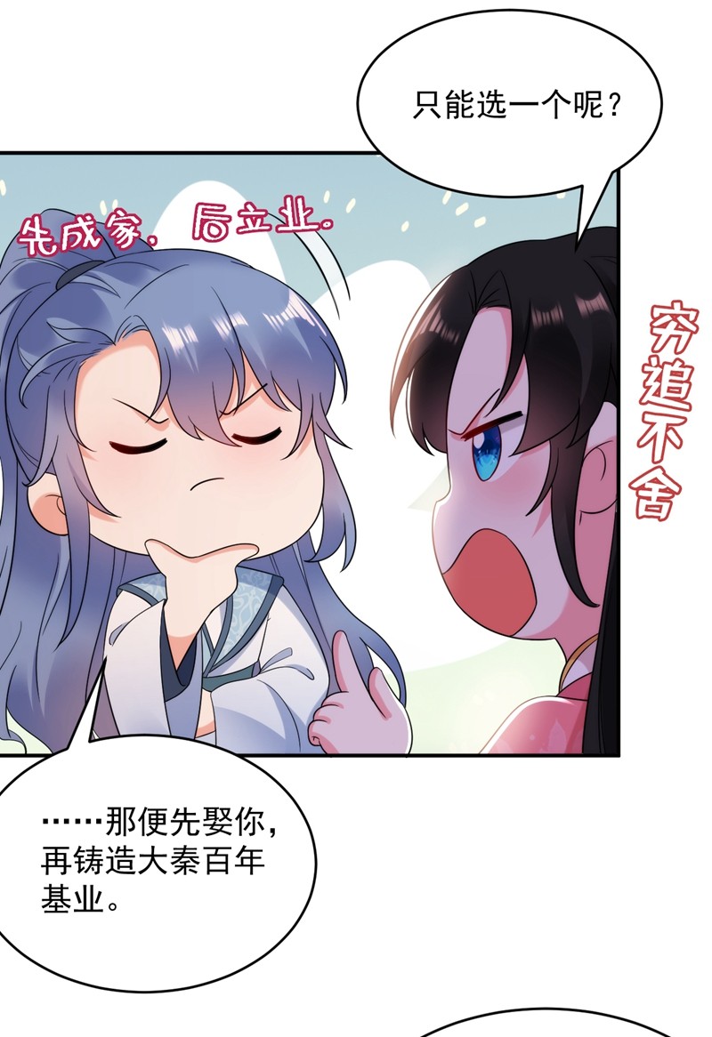 江山美男入我帐155 和我做一对真夫妻
