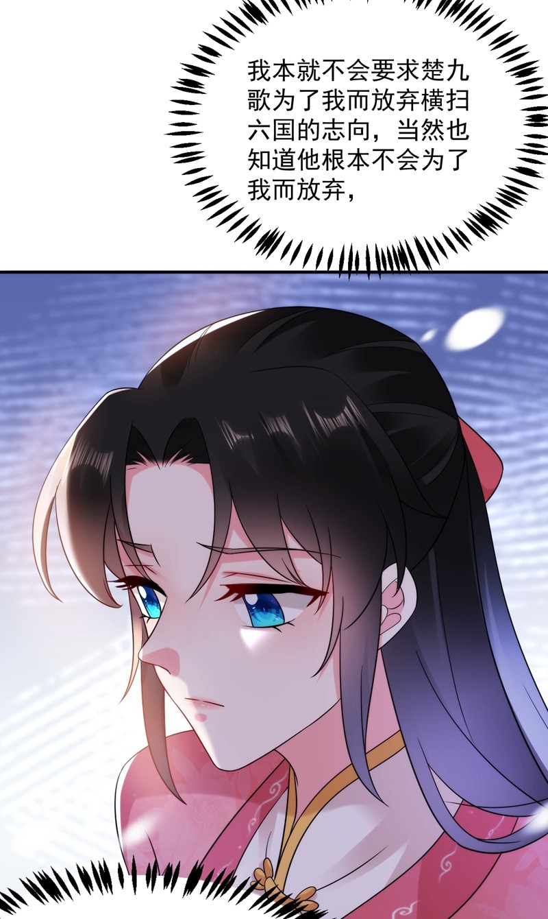 江山美男入我帐155 和我做一对真夫妻