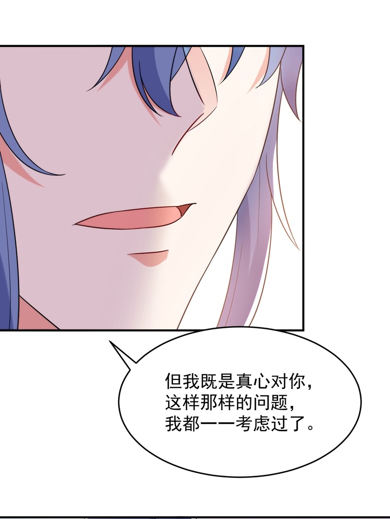 江山美男入我帐155 和我做一对真夫妻