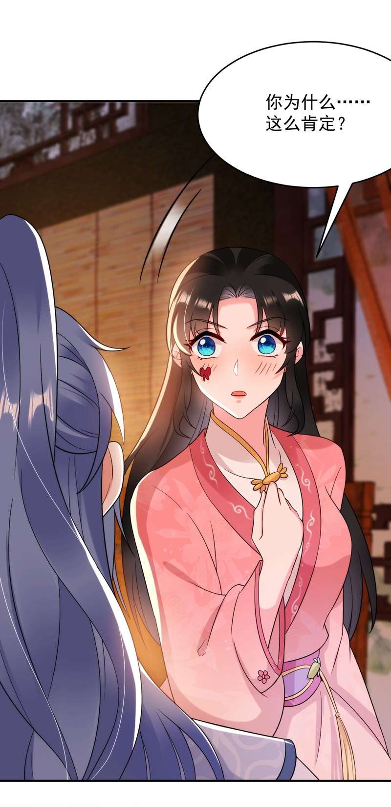 江山美男入我帐155 和我做一对真夫妻