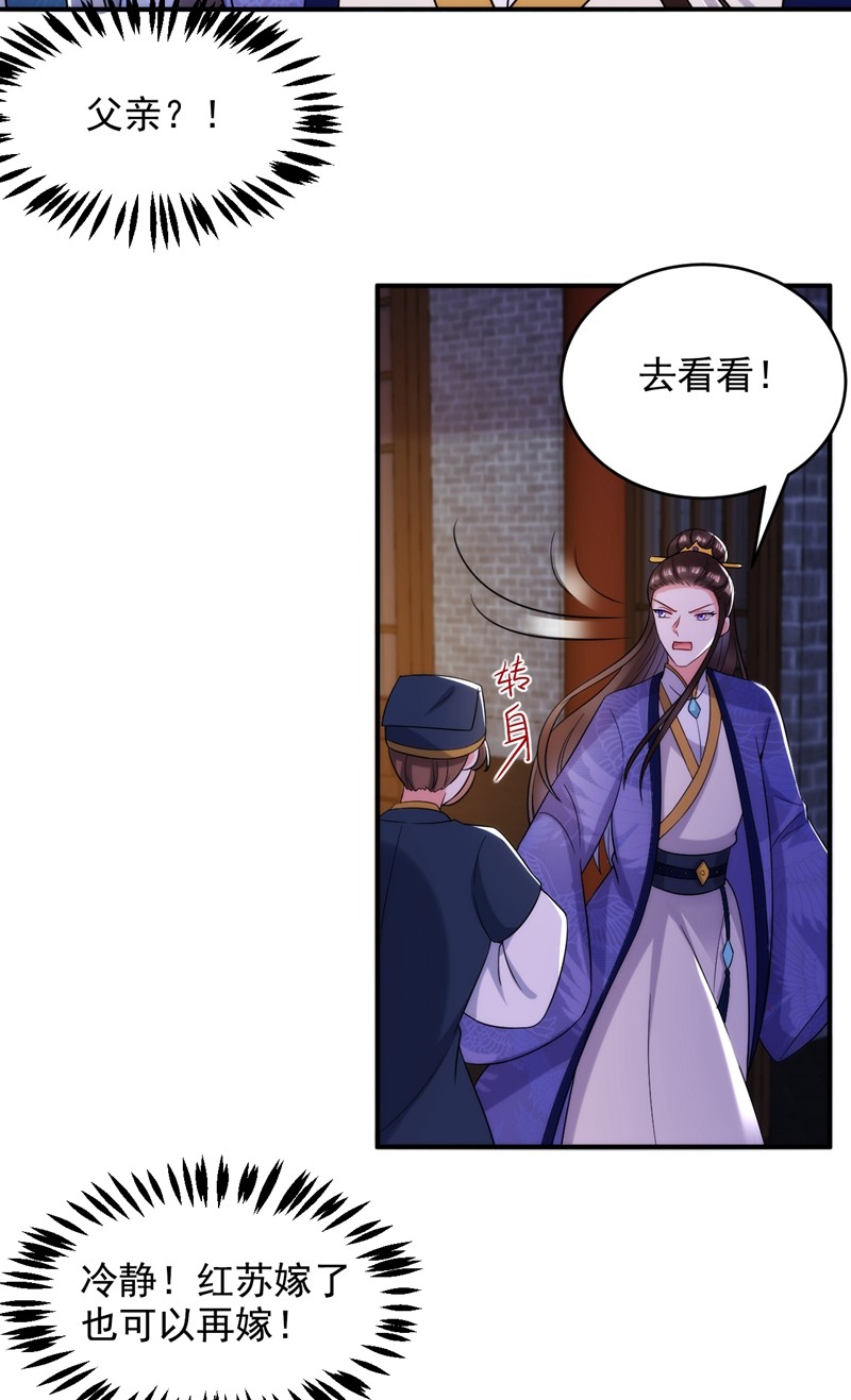 江山美男入我帐155 和我做一对真夫妻