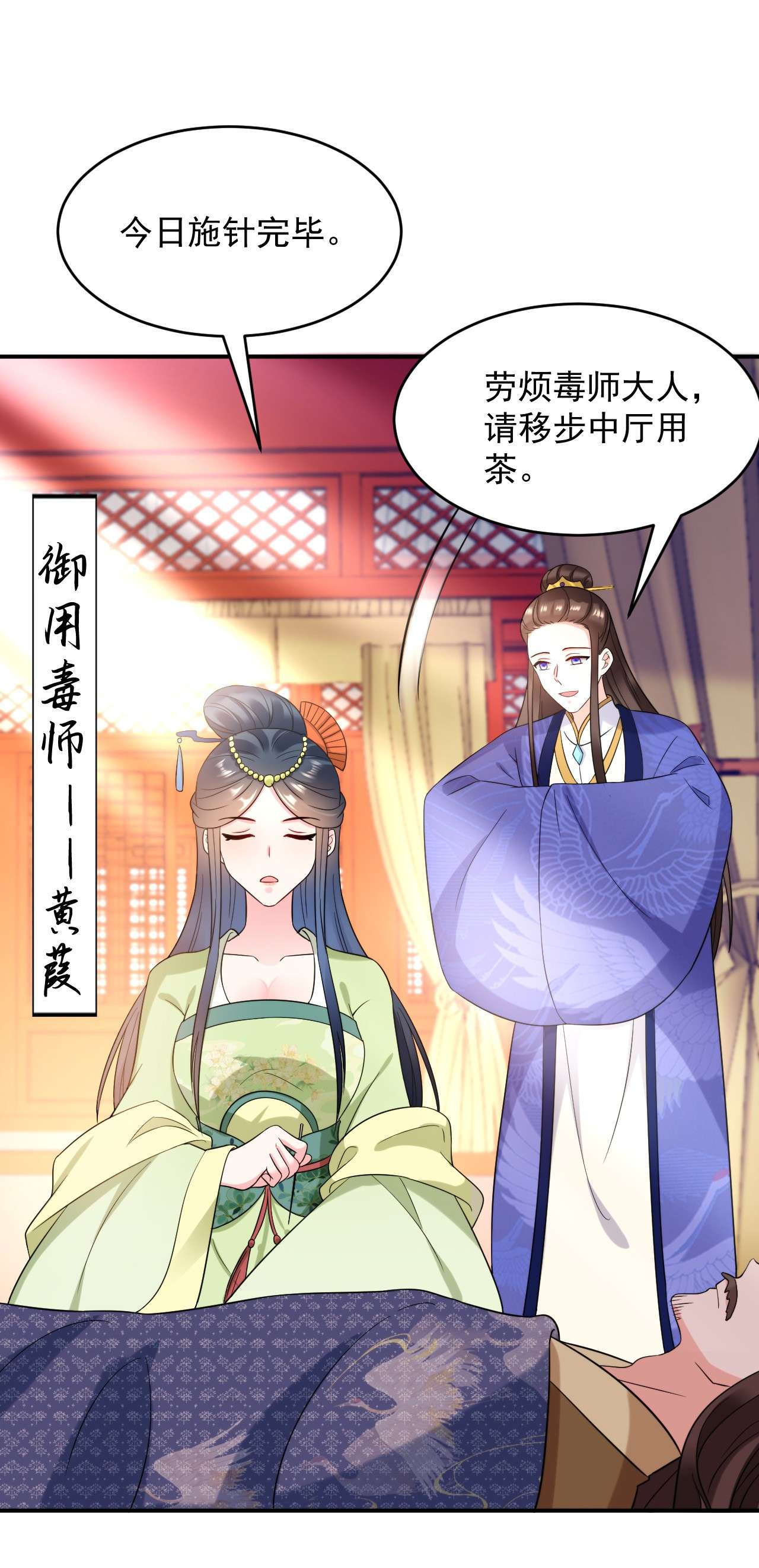 江山美男入我帐156 这丫头，想报复我