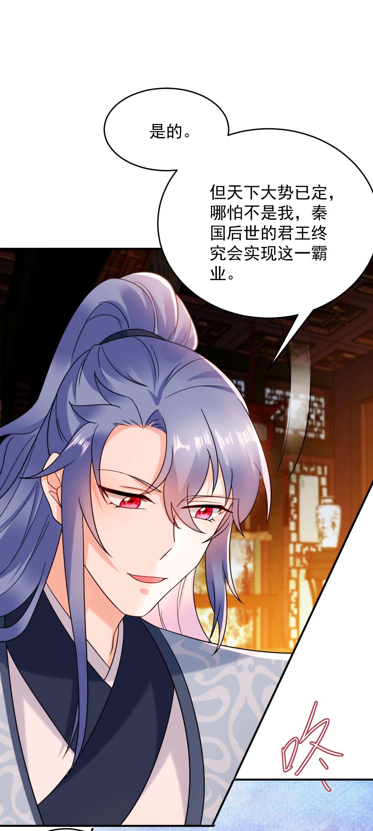 江山美男入我帐156 这丫头，想报复我