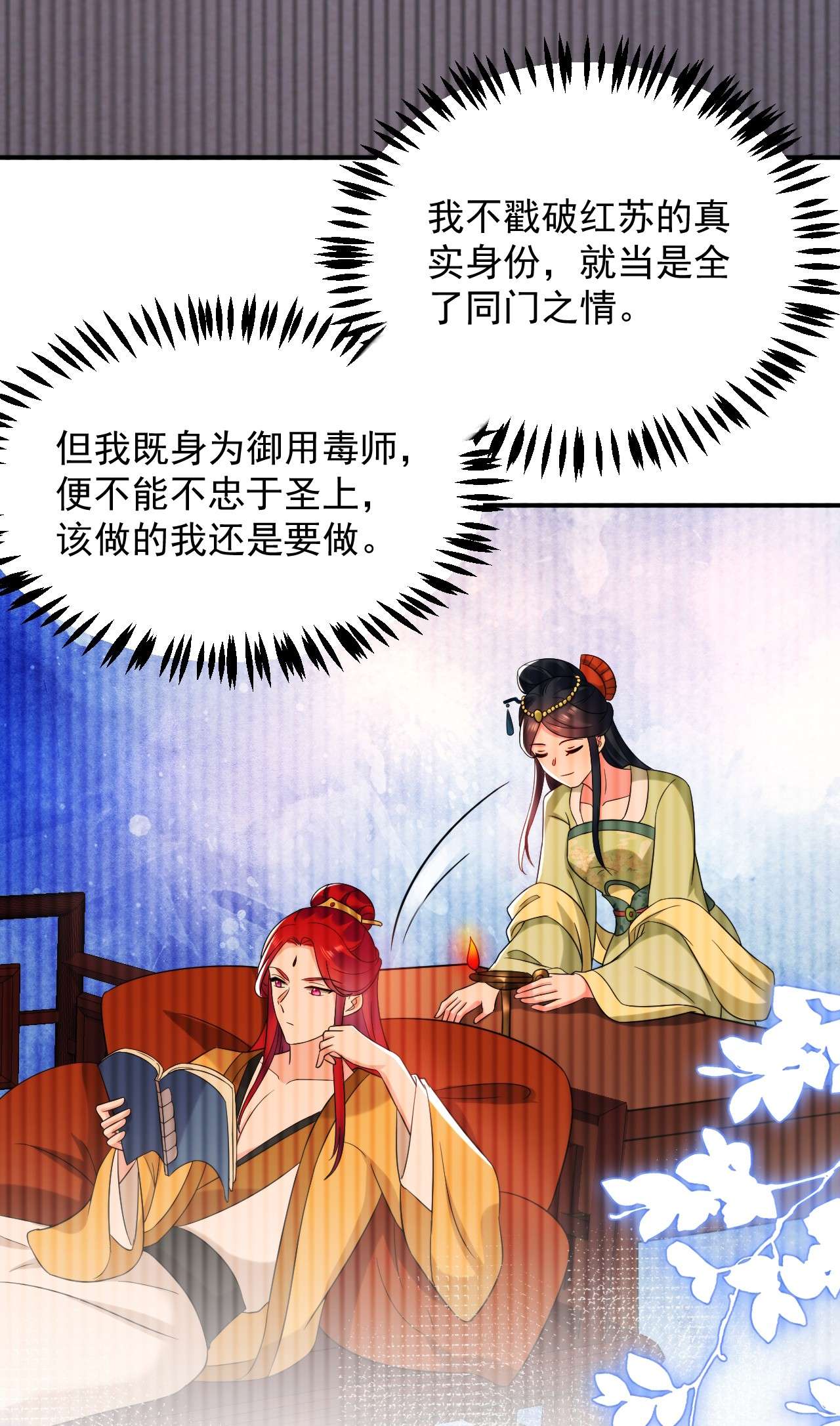 江山美男入我帐156 这丫头，想报复我