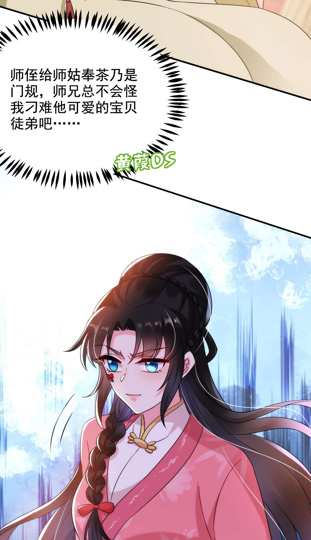 江山美男入我帐156 这丫头，想报复我