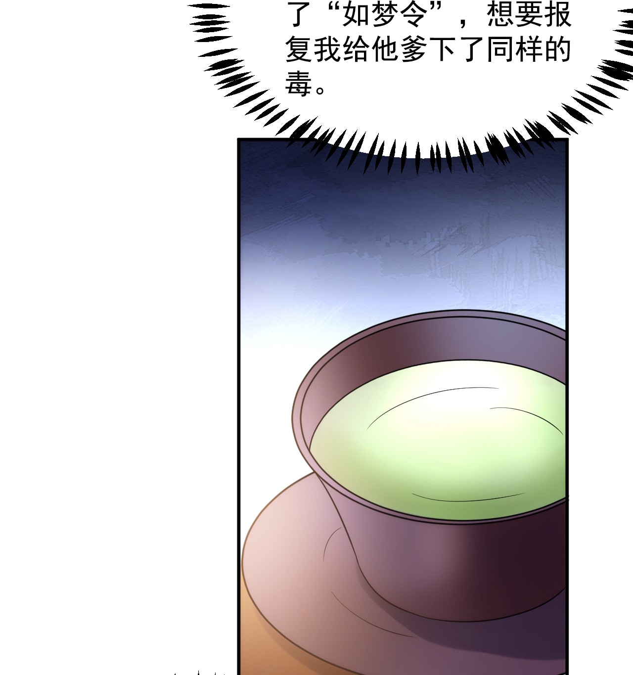 江山美男入我帐156 这丫头，想报复我