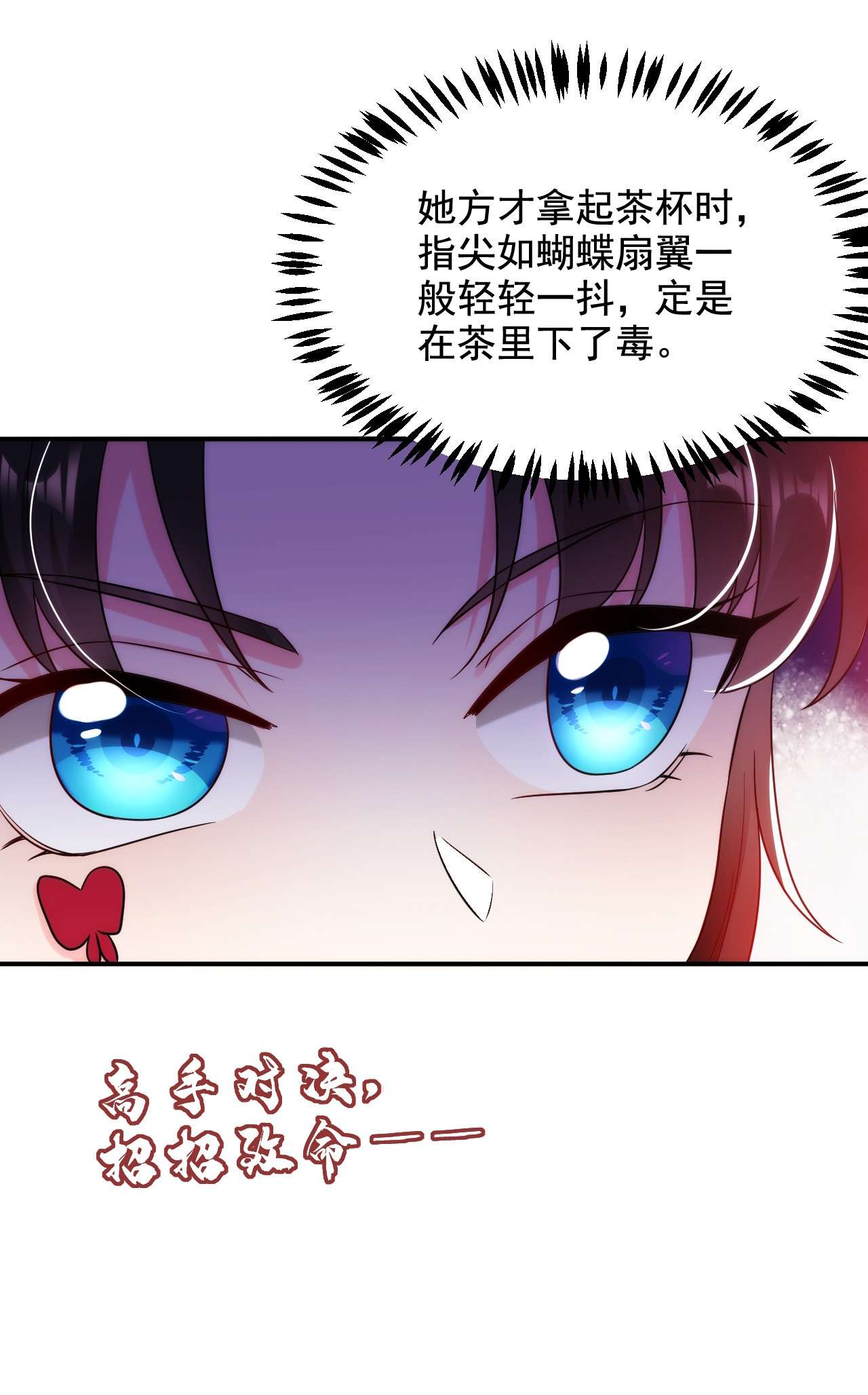 江山美男入我帐156 这丫头，想报复我