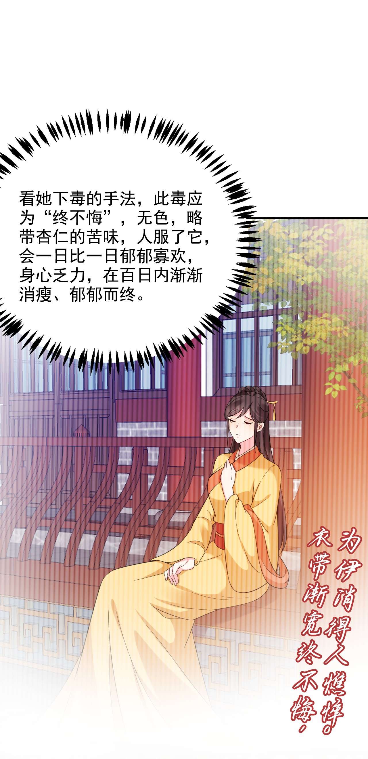 江山美男入我帐156 这丫头，想报复我