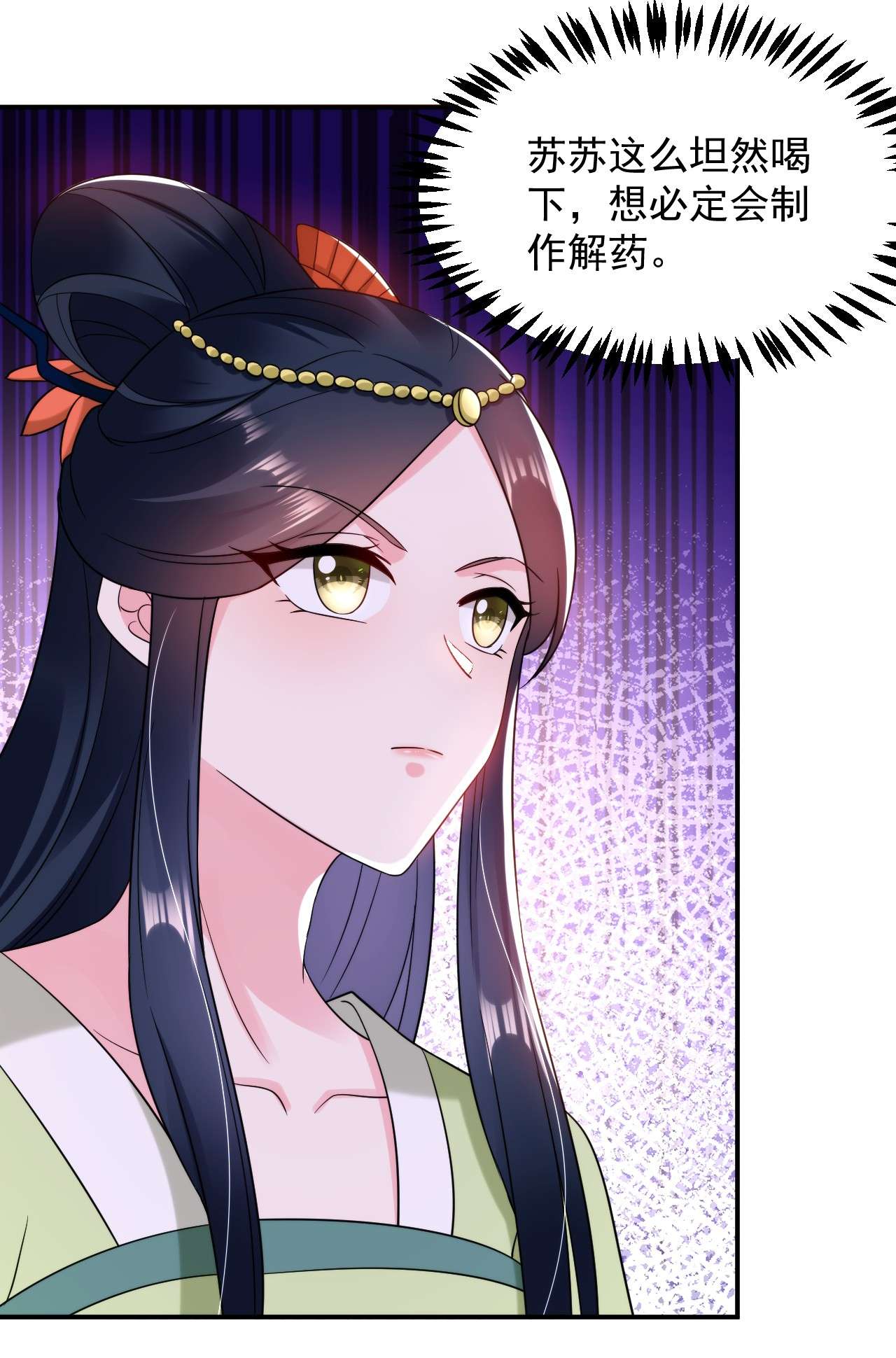 江山美男入我帐156 这丫头，想报复我