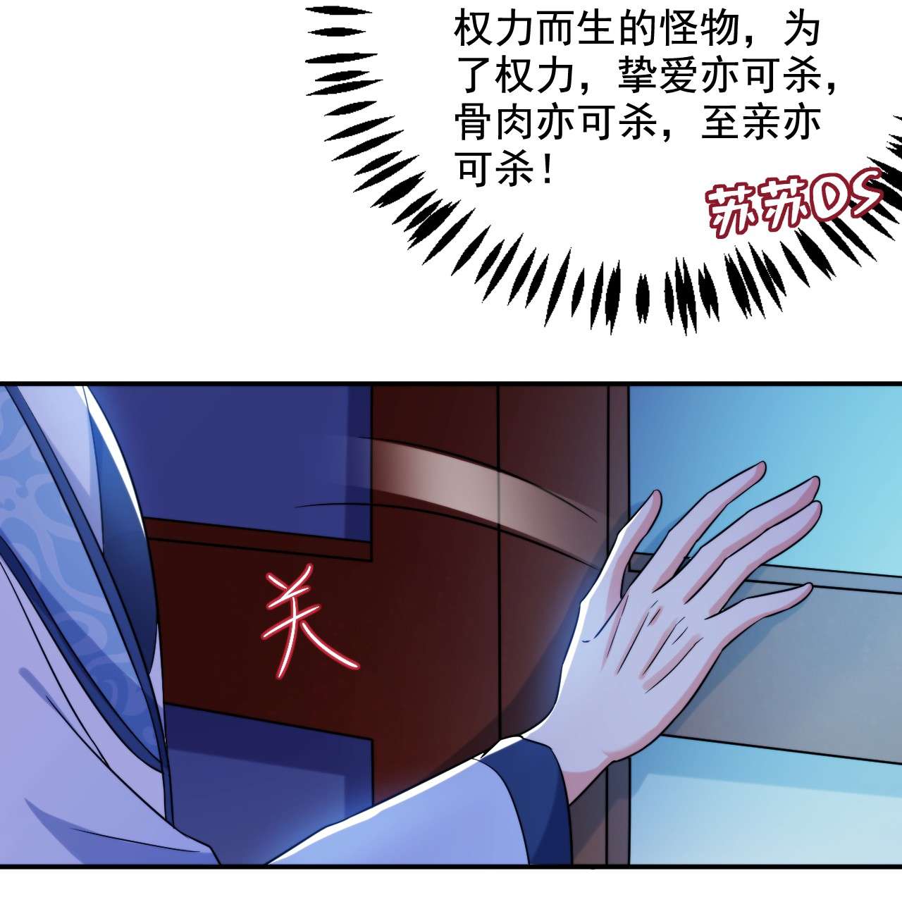 江山美男入我帐156 这丫头，想报复我