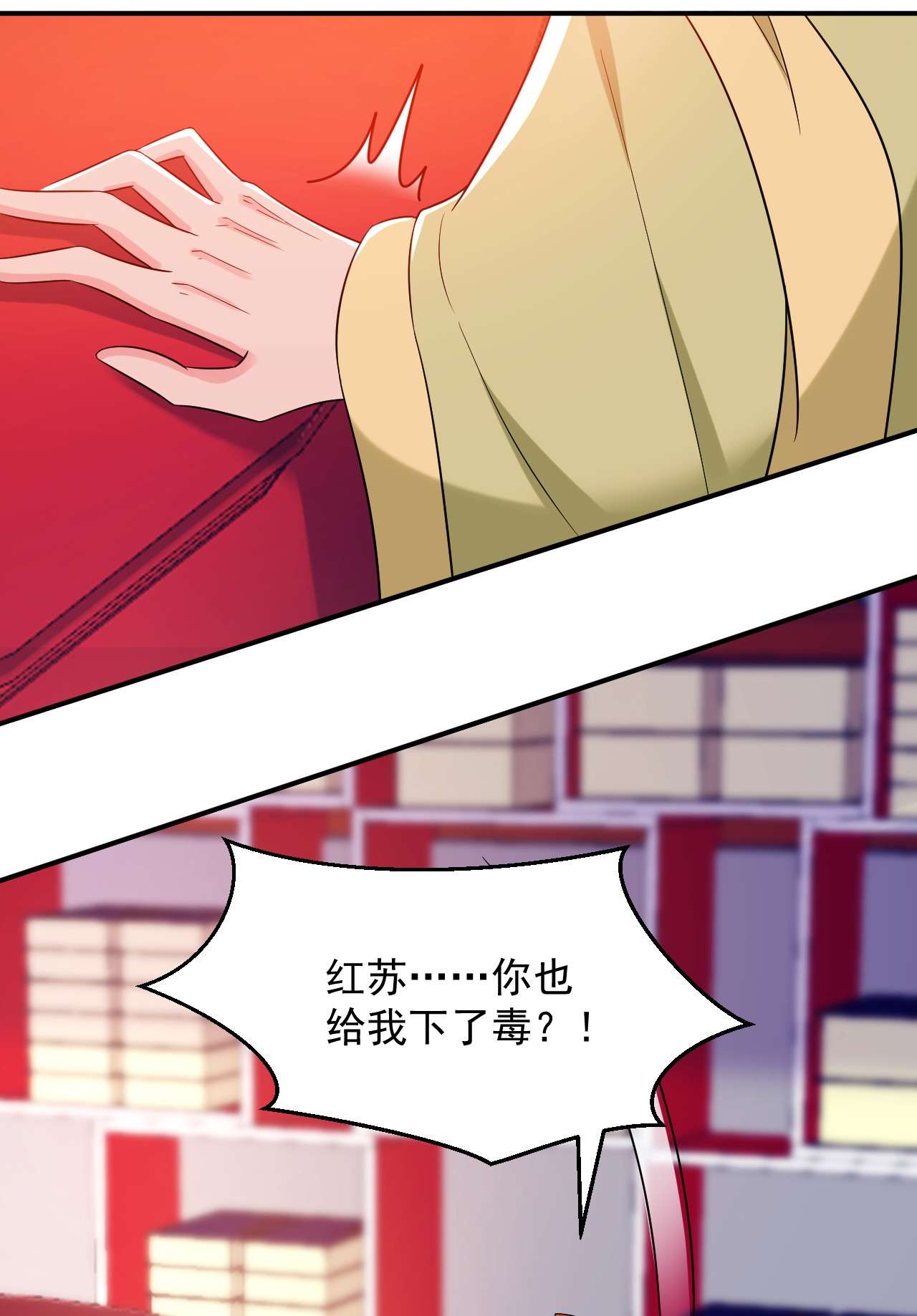 江山美男入我帐157 这家伙是痴汉啊