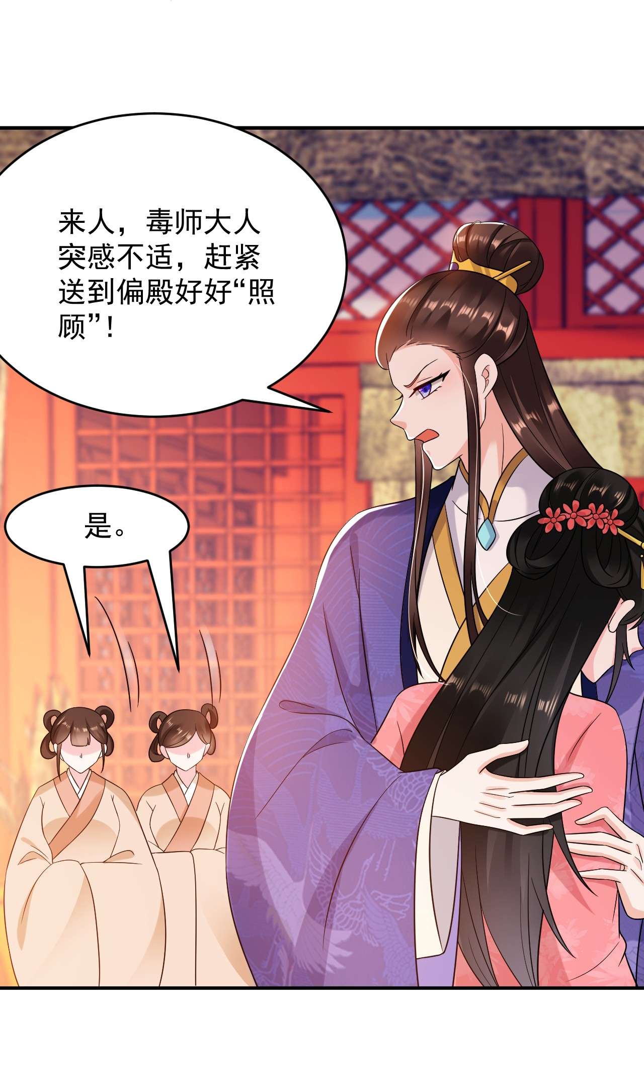 江山美男入我帐157 这家伙是痴汉啊