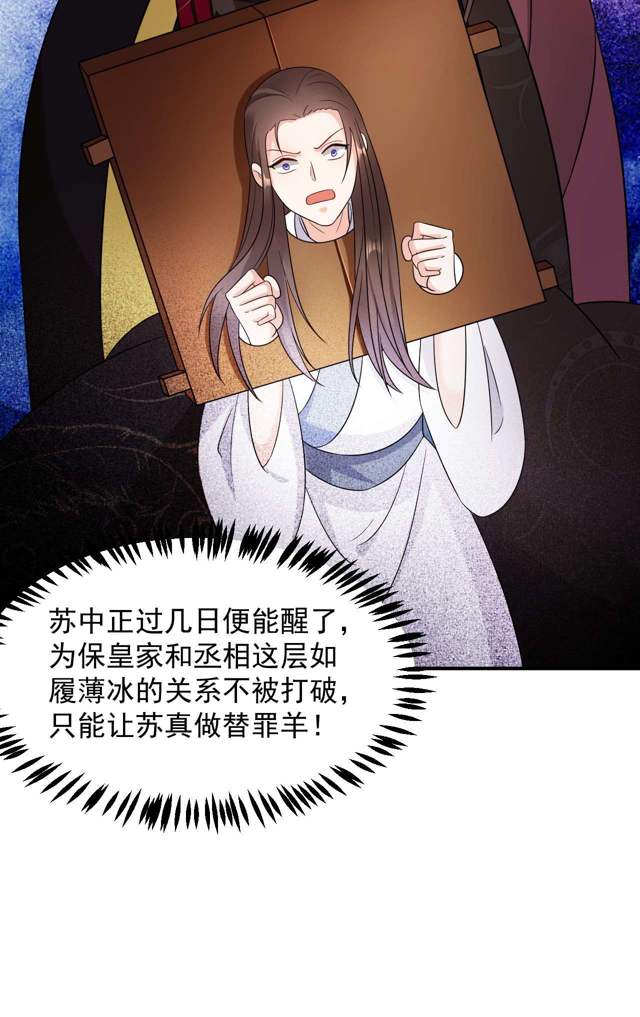 江山美男入我帐157 这家伙是痴汉啊