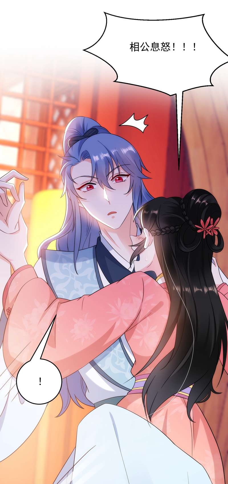 江山美男入我帐第158话 相公息怒！！