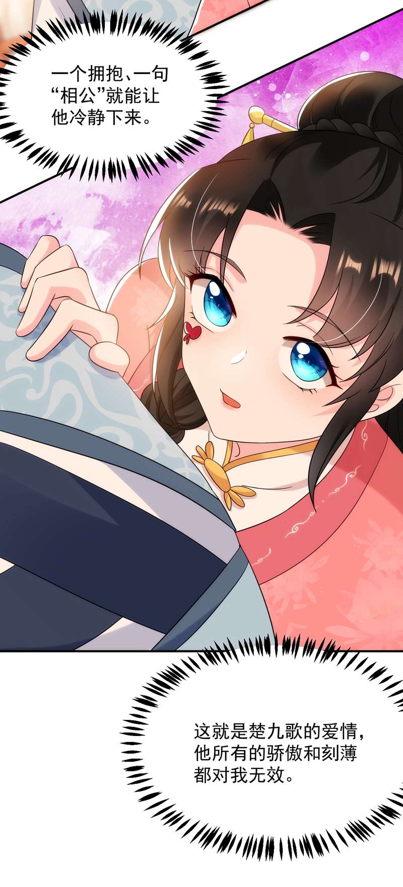 江山美男入我帐第158话 相公息怒！！