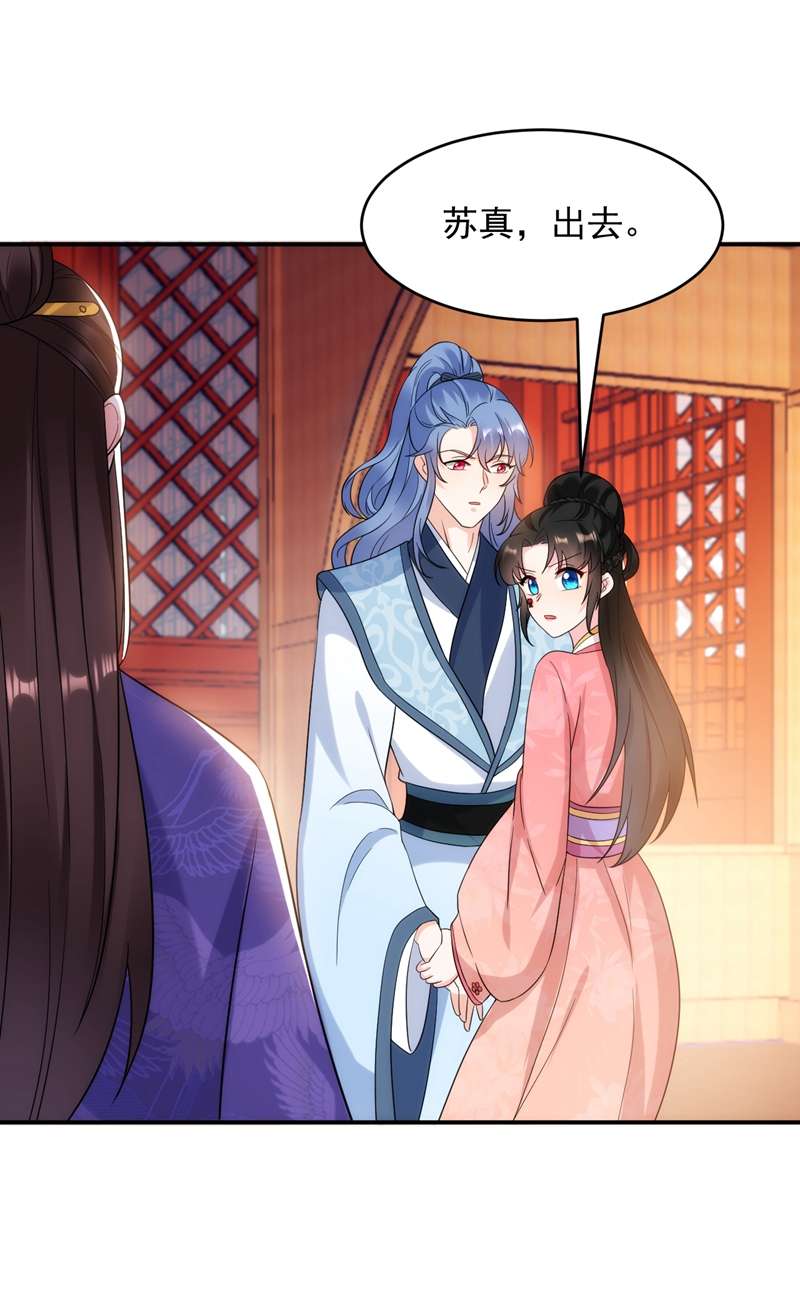 江山美男入我帐第158话 相公息怒！！