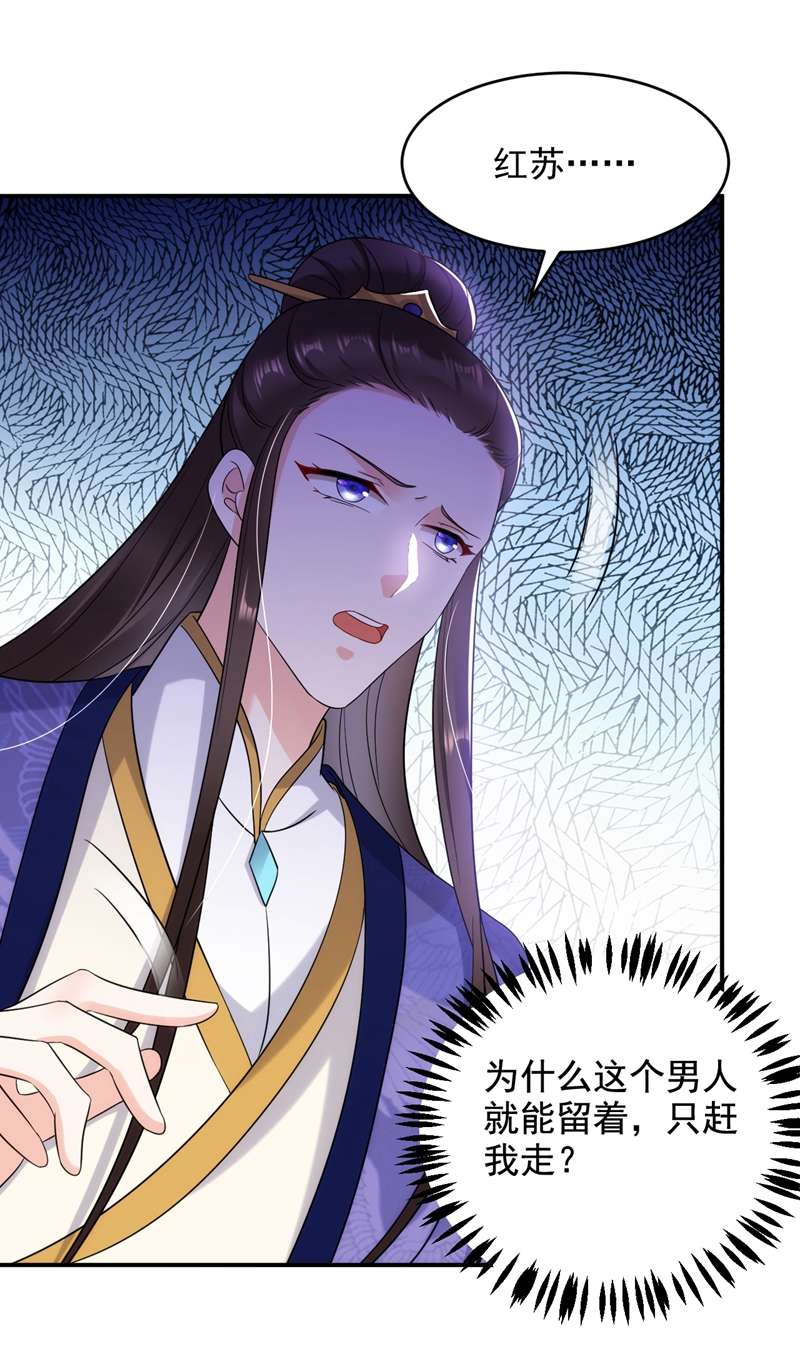 江山美男入我帐第158话 相公息怒！！