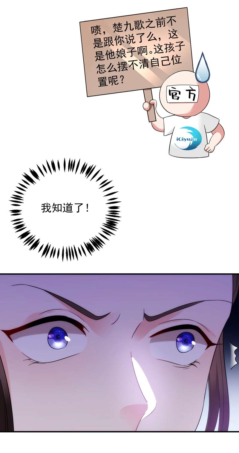 江山美男入我帐第158话 相公息怒！！