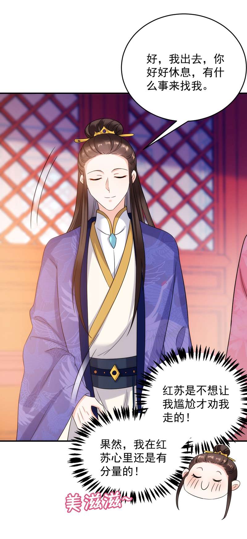 江山美男入我帐第158话 相公息怒！！