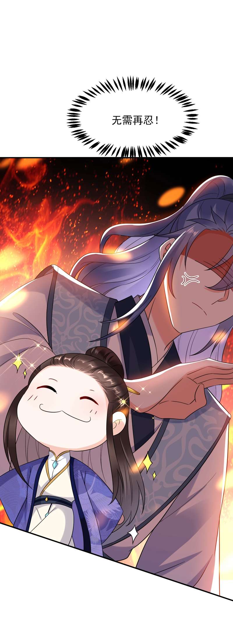 江山美男入我帐第158话 相公息怒！！