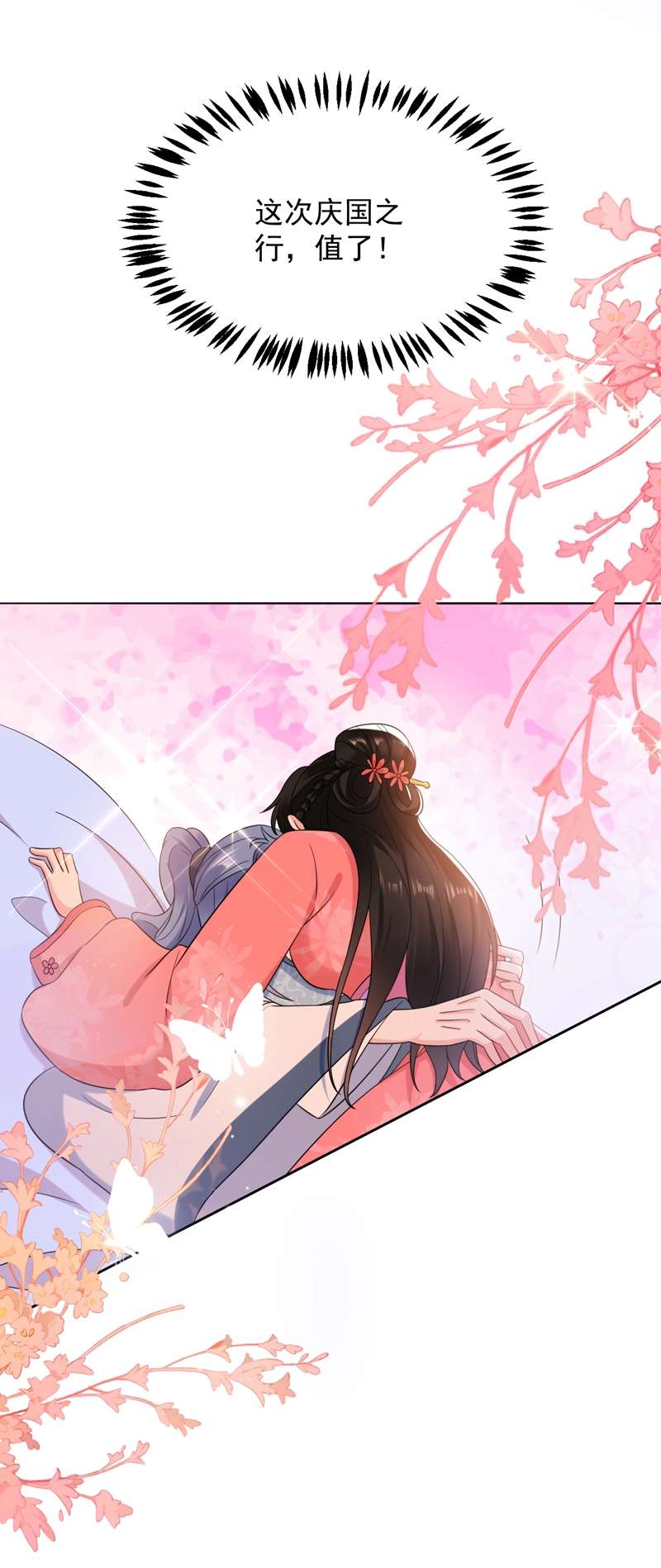 江山美男入我帐第158话 相公息怒！！