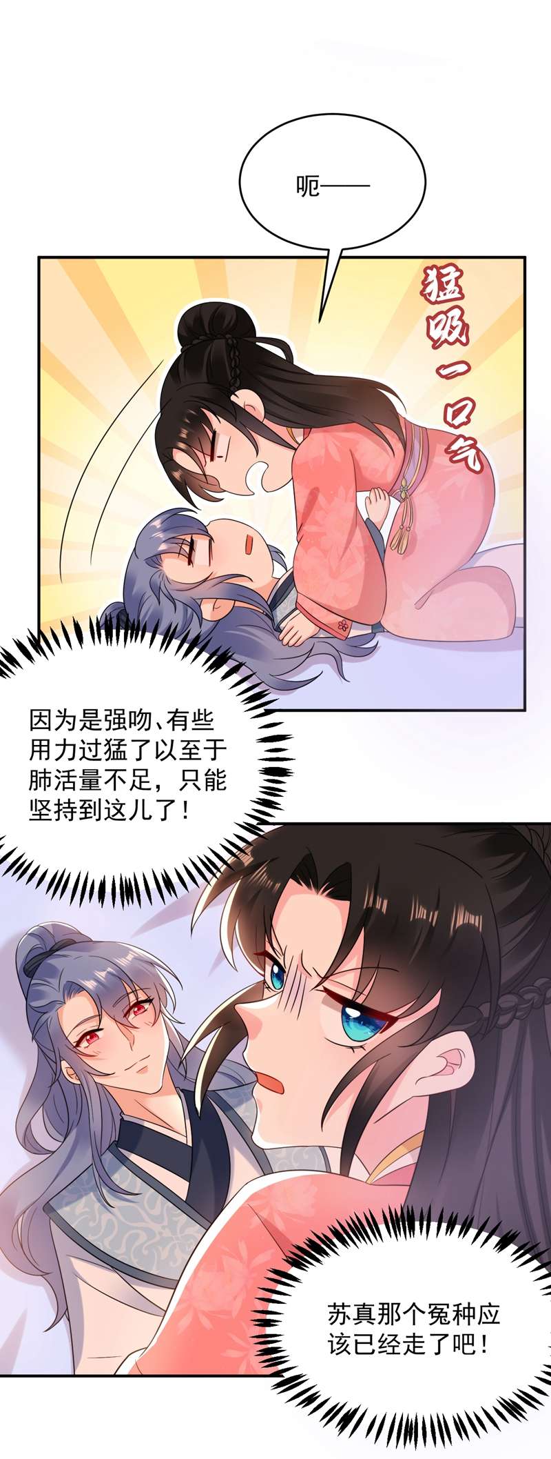 江山美男入我帐第158话 相公息怒！！