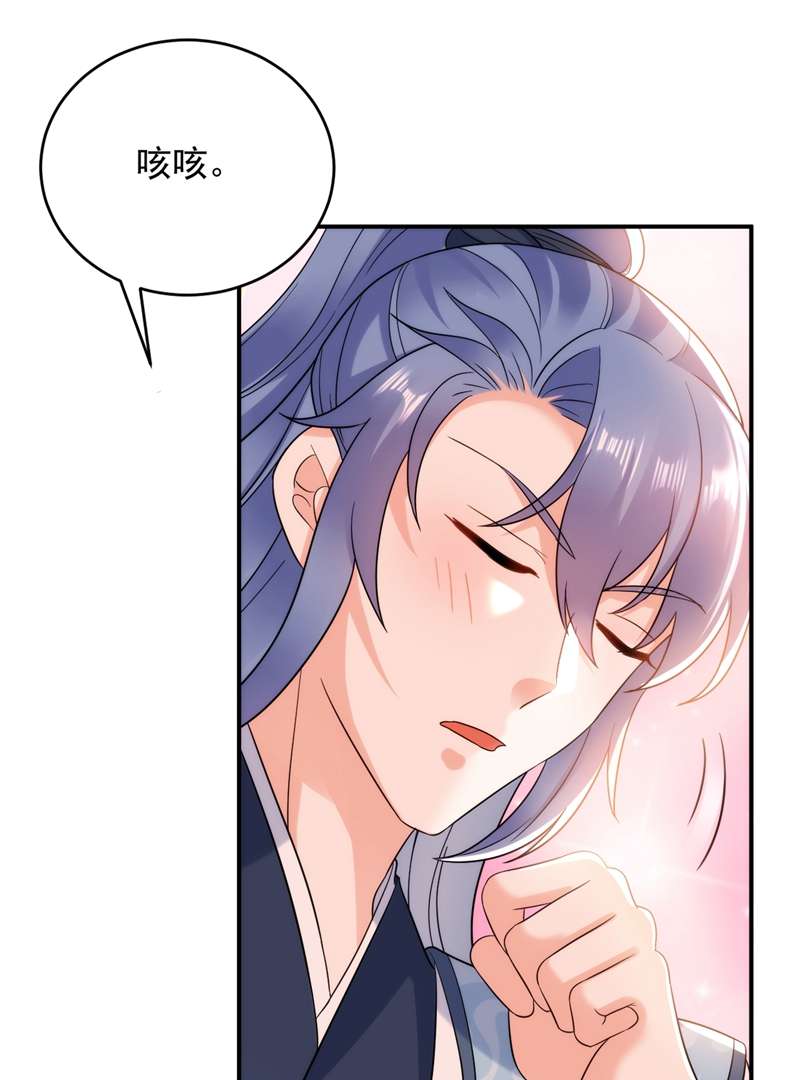 江山美男入我帐第158话 相公息怒！！