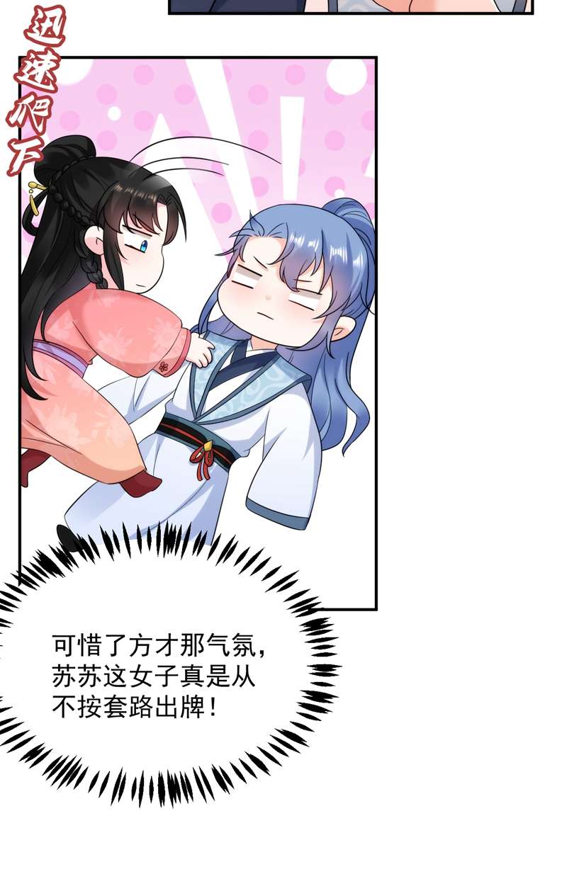 江山美男入我帐第158话 相公息怒！！