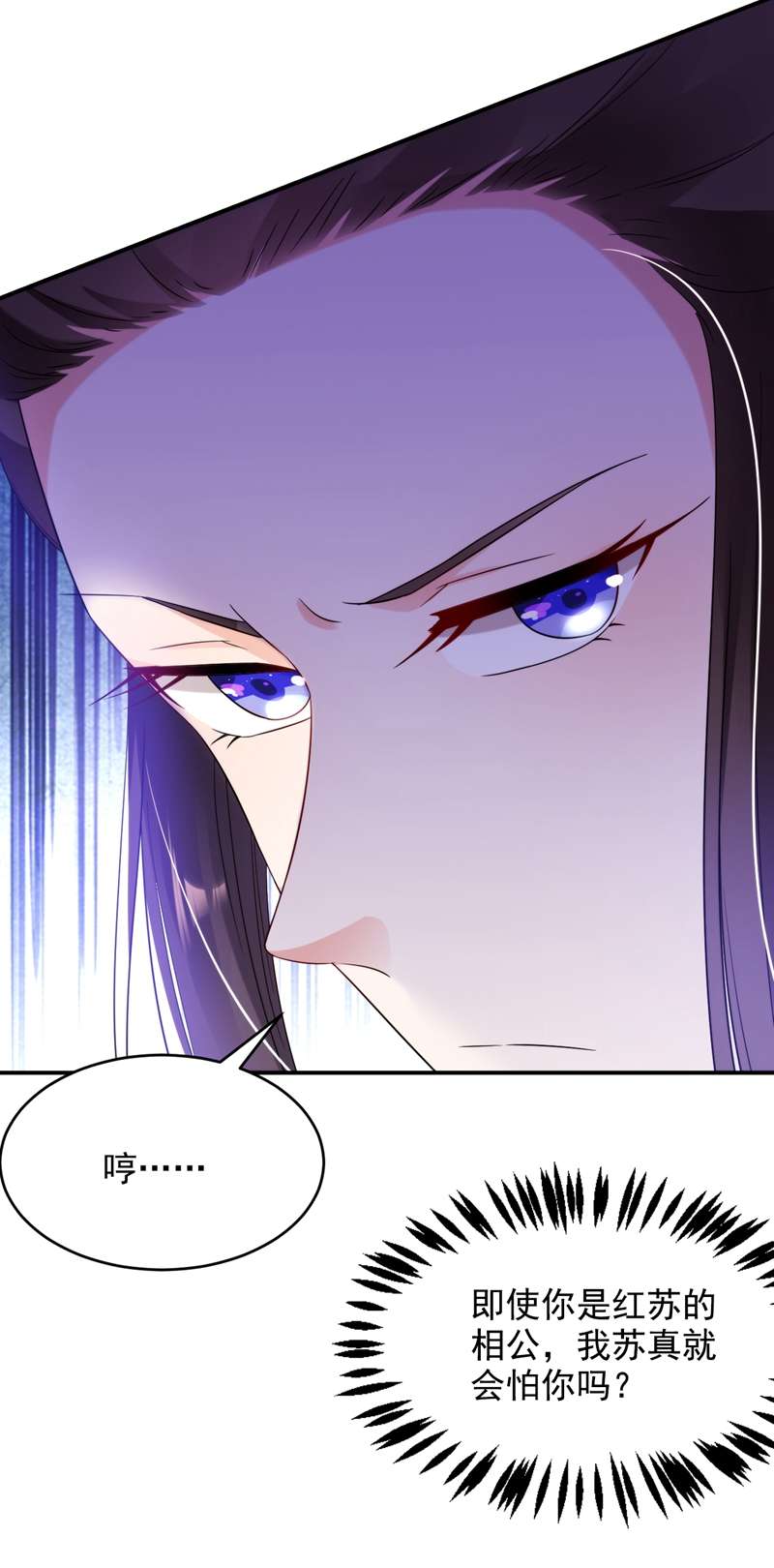 江山美男入我帐第158话 相公息怒！！