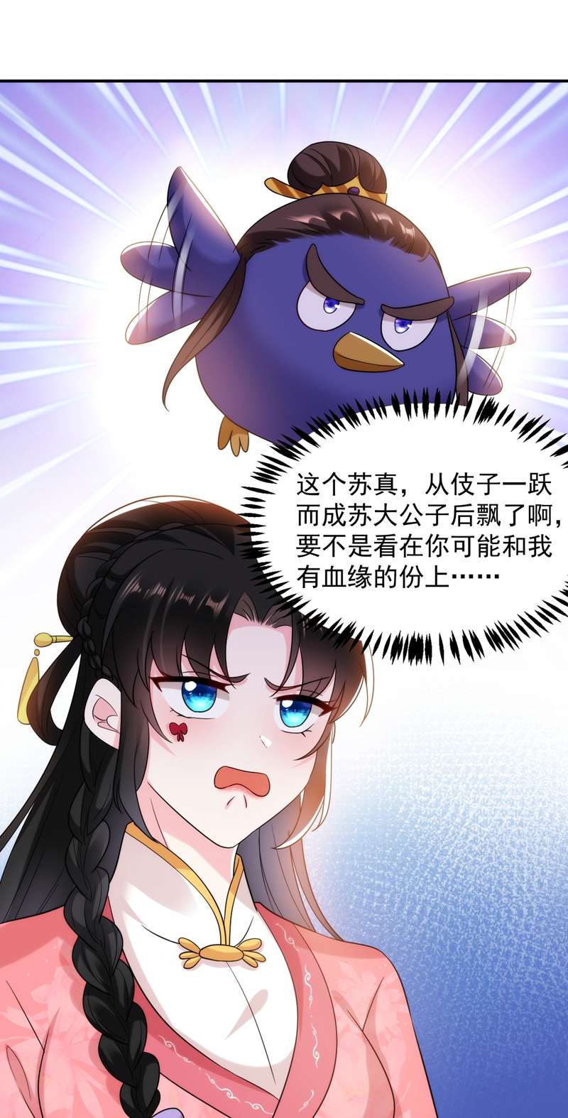 江山美男入我帐第158话 相公息怒！！