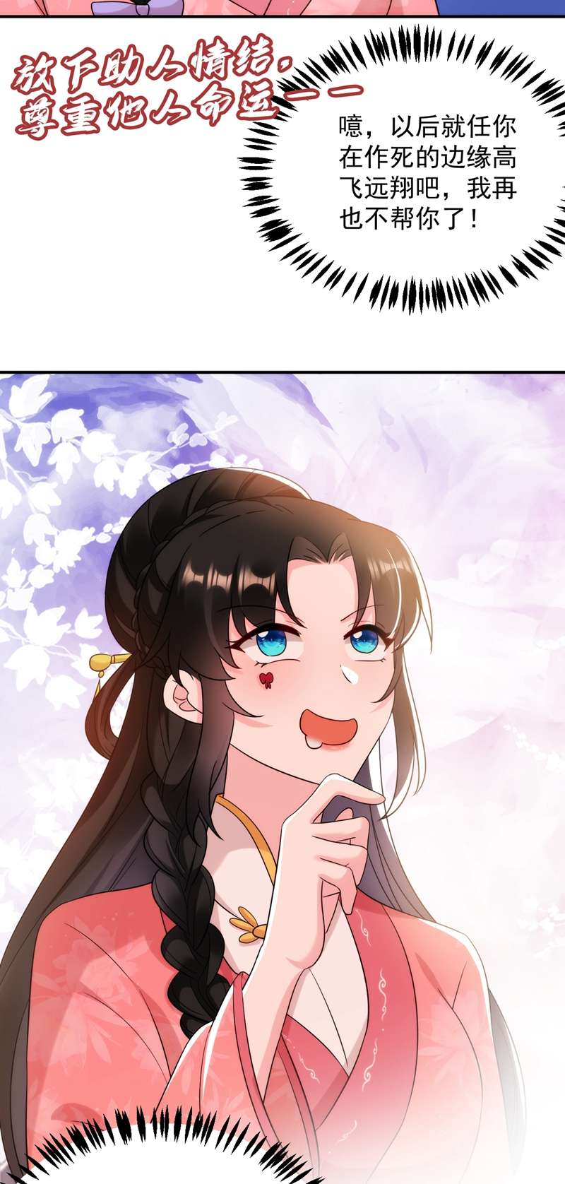 江山美男入我帐第158话 相公息怒！！