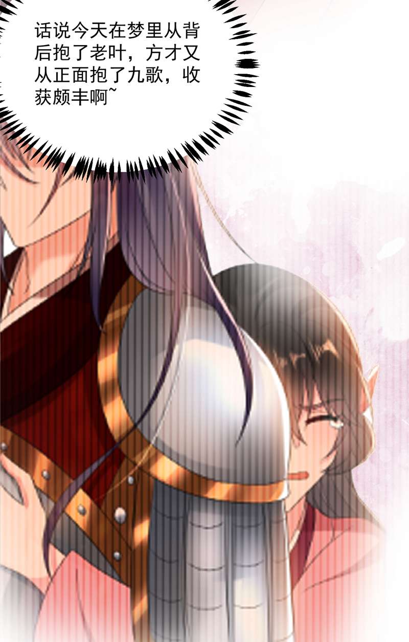 江山美男入我帐第158话 相公息怒！！