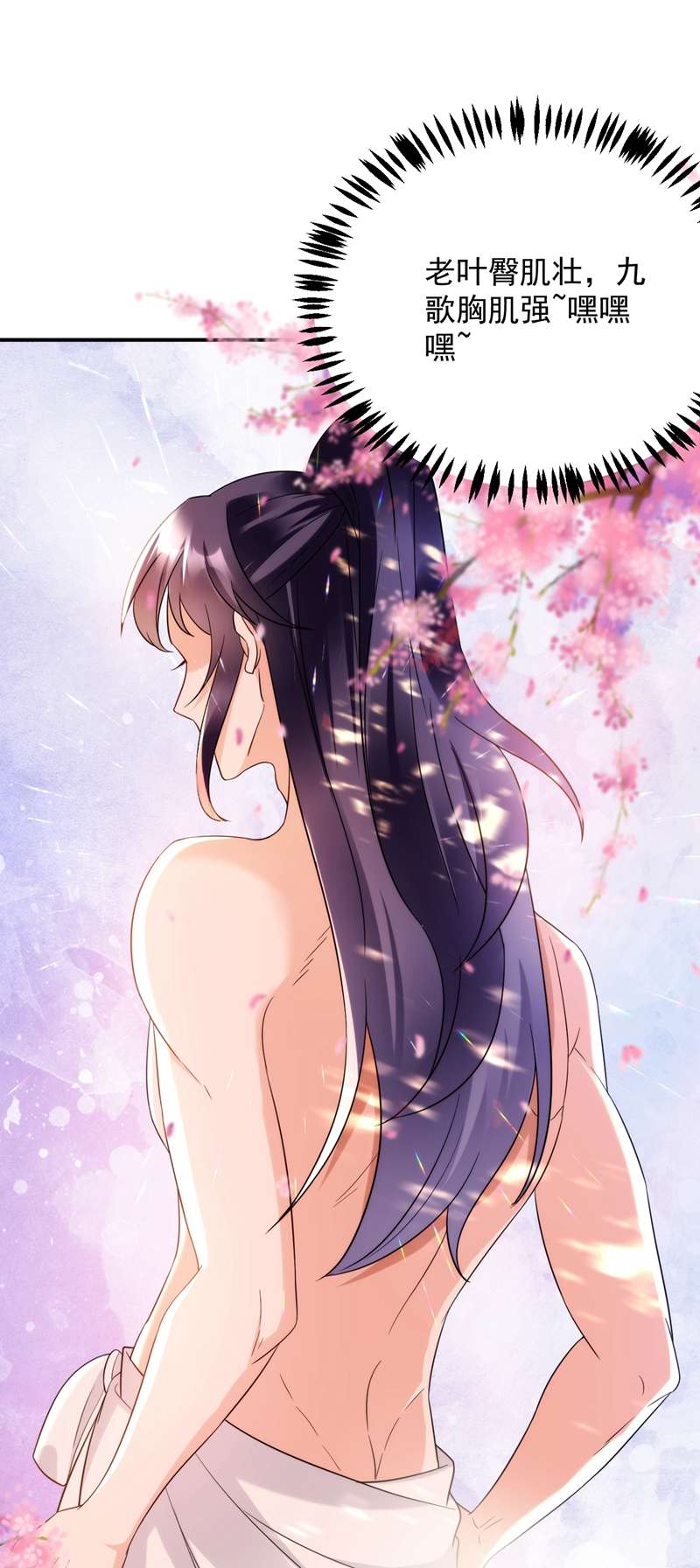 江山美男入我帐第158话 相公息怒！！