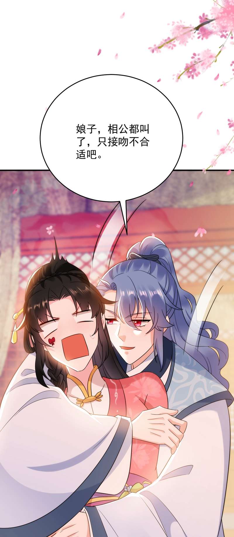 江山美男入我帐第158话 相公息怒！！