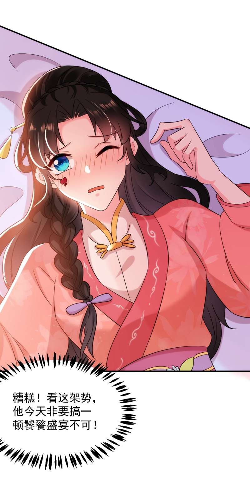 江山美男入我帐第158话 相公息怒！！