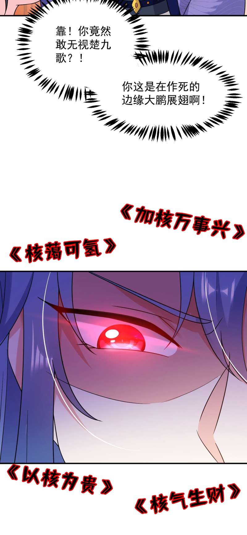 江山美男入我帐第158话 相公息怒！！