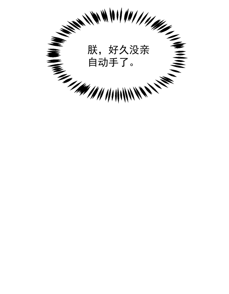 江山美男入我帐第158话 相公息怒！！