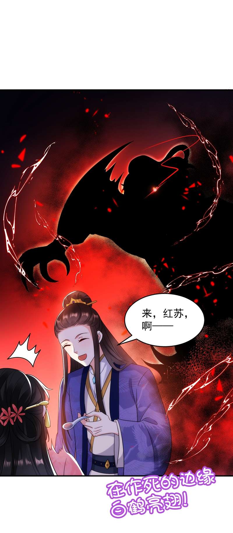 江山美男入我帐第158话 相公息怒！！