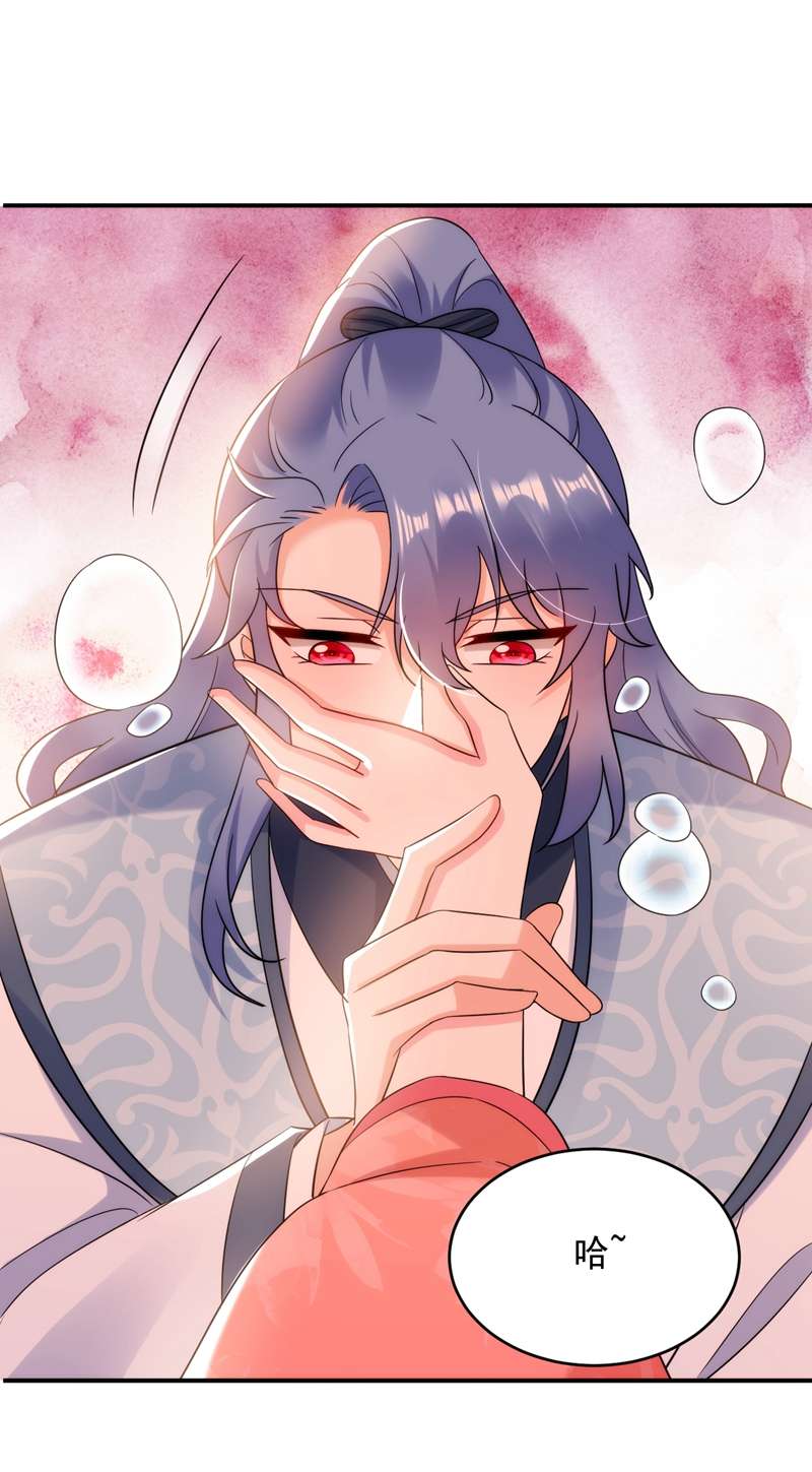 江山美男入我帐第159话 毒效发作！