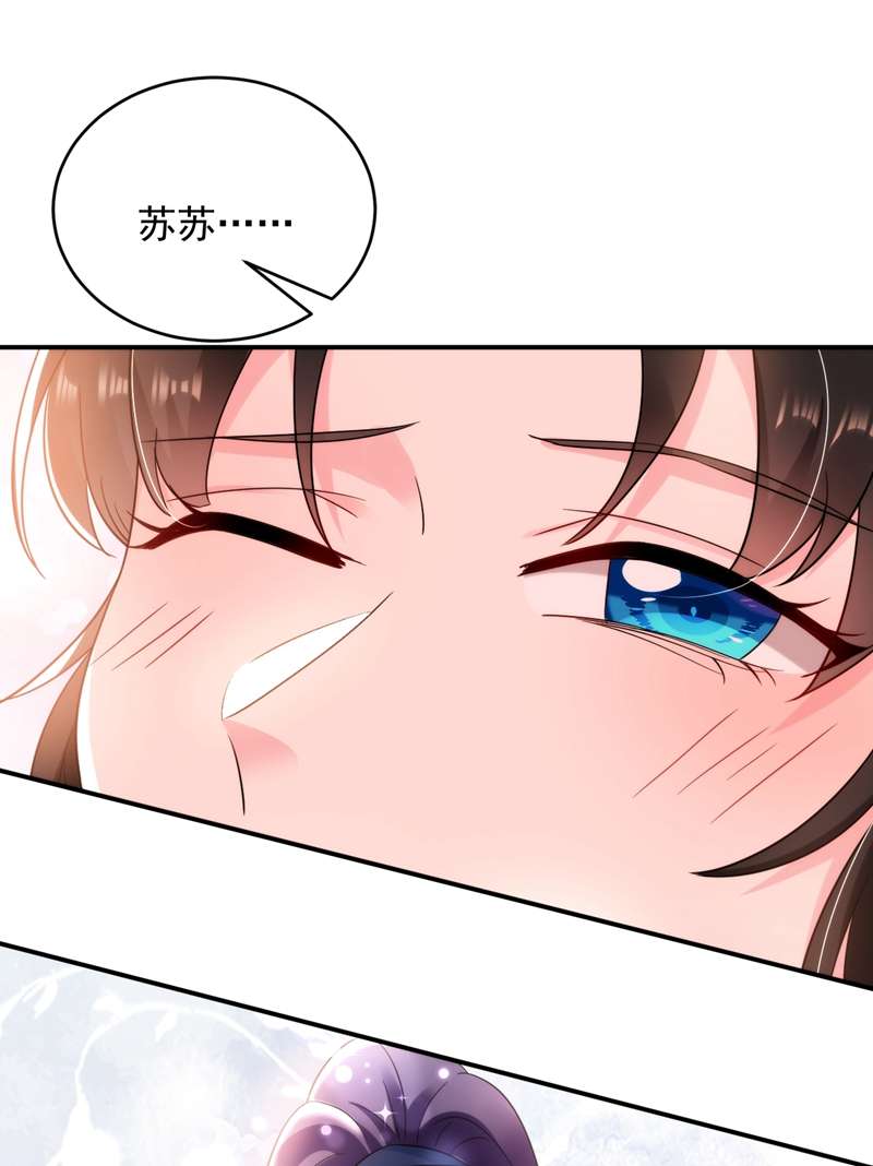 江山美男入我帐第159话 毒效发作！