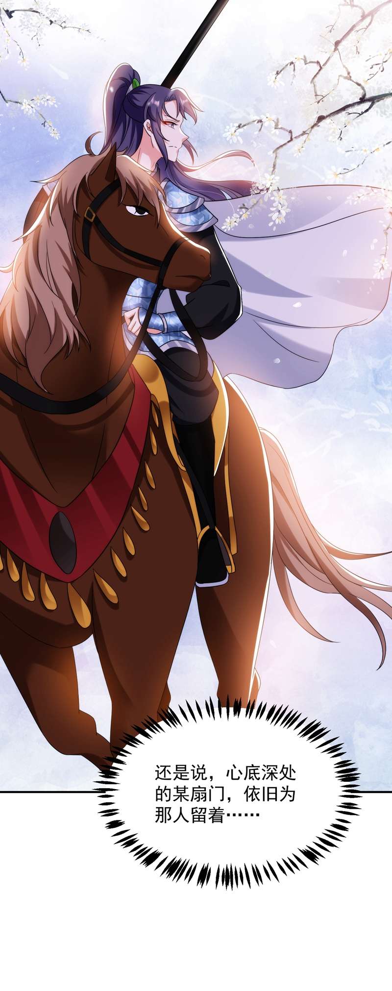 江山美男入我帐第159话 毒效发作！