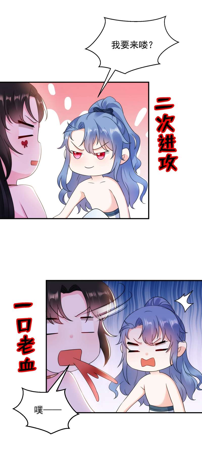 江山美男入我帐第159话 毒效发作！