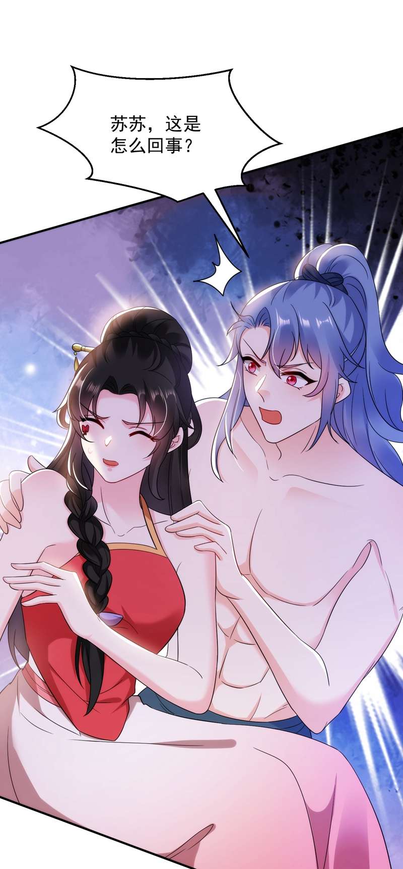 江山美男入我帐第159话 毒效发作！