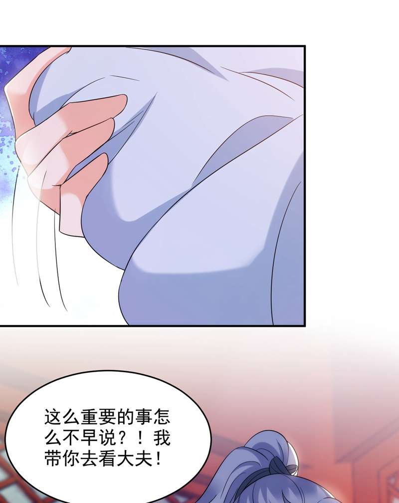 江山美男入我帐第159话 毒效发作！