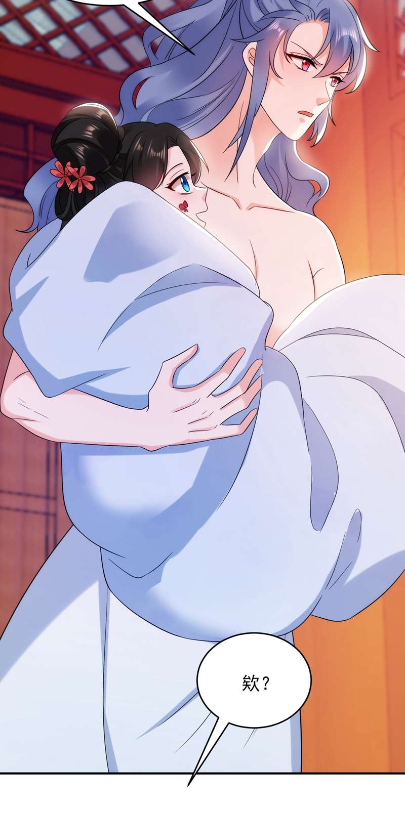 江山美男入我帐第159话 毒效发作！