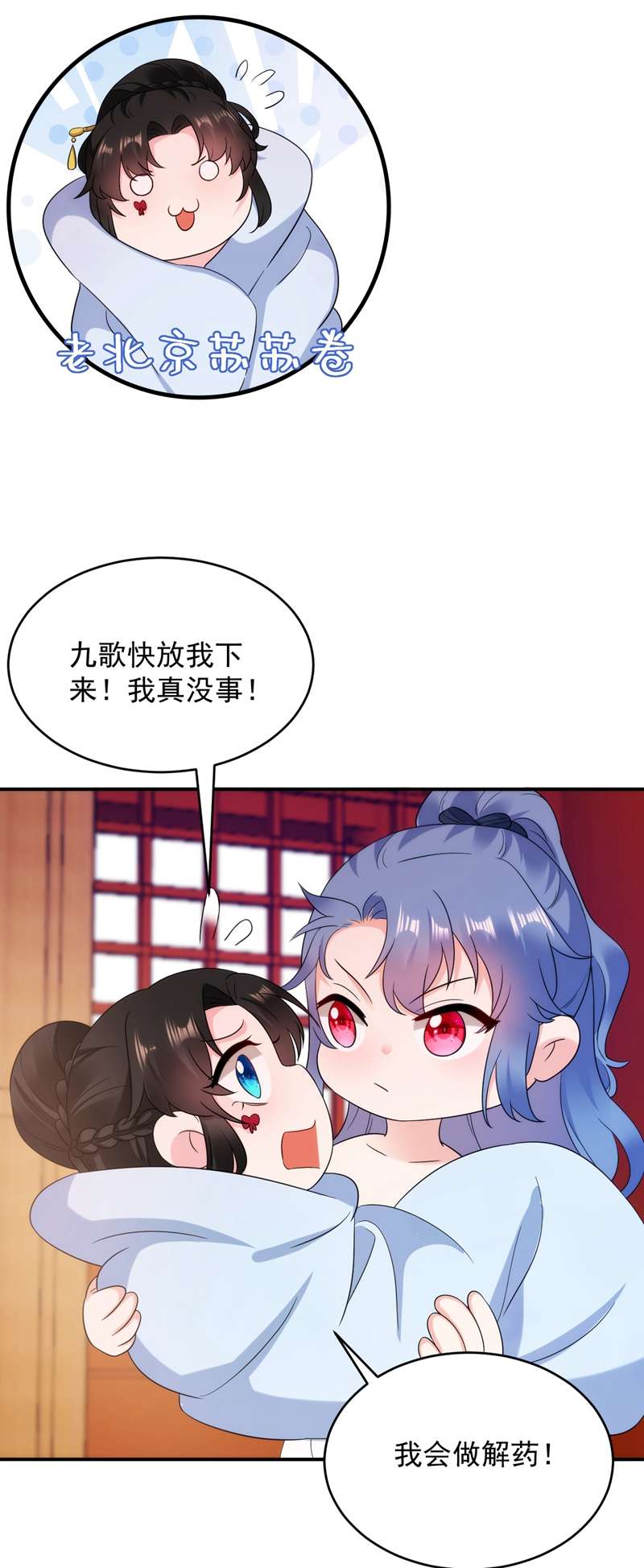 江山美男入我帐第159话 毒效发作！