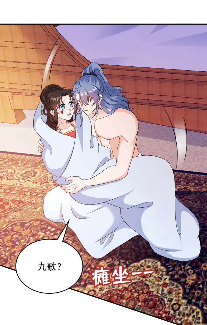 江山美男入我帐第159话 毒效发作！