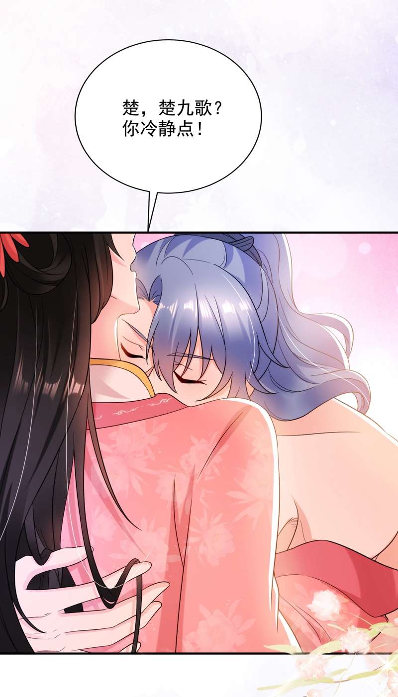 江山美男入我帐第159话 毒效发作！