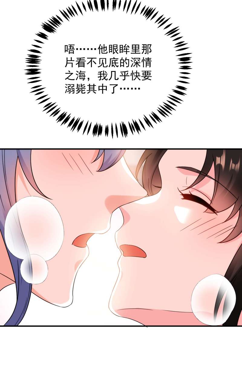 江山美男入我帐第159话 毒效发作！