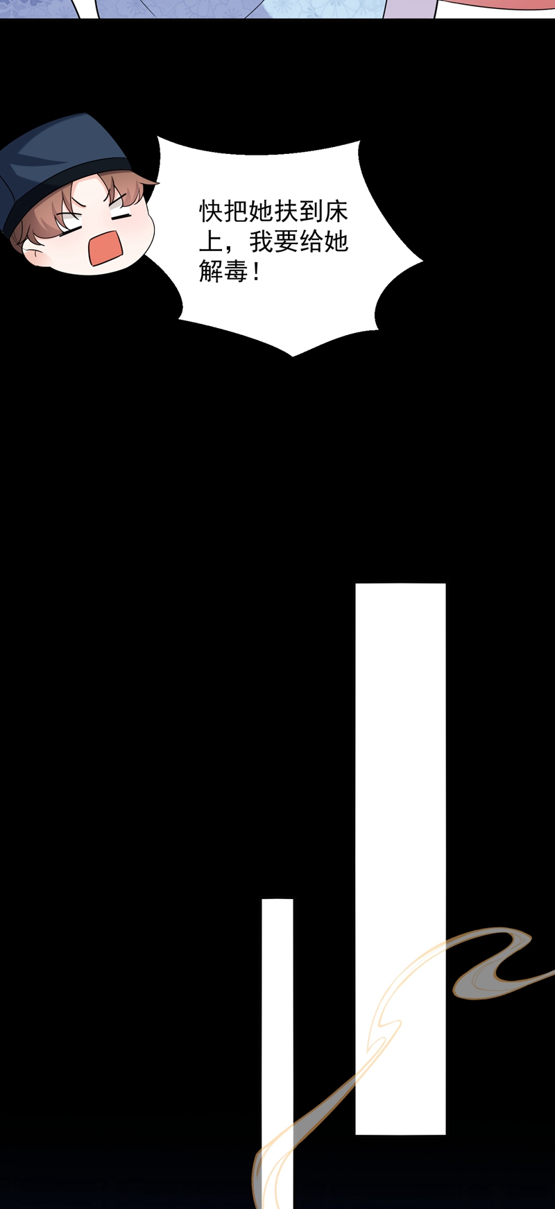 江山美男入我帐第160话 苏姑娘，出大事了！